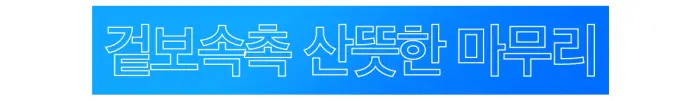[리필기획/대용량] 메디큐브 제로 모공 원데이 펩타이드 세럼 30ml 리필기획 (+리필팩 50ml) 상세페이지 39
